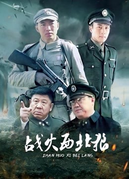 年年 宁红叶 [31P/28MB]